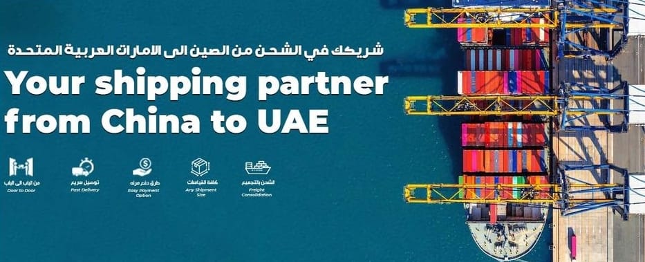 Shipping From China To UAE